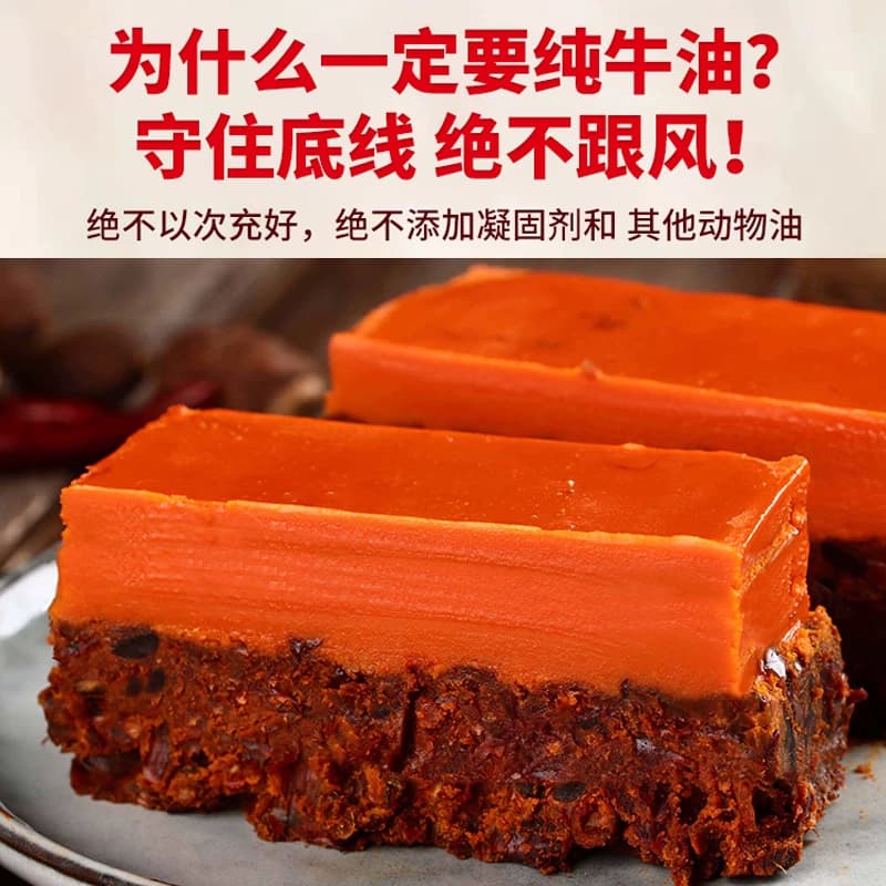 饭巢重庆老火锅底料正宗旗舰店牛油火锅料四川麻辣烫调料家用商用 - 缩略图2