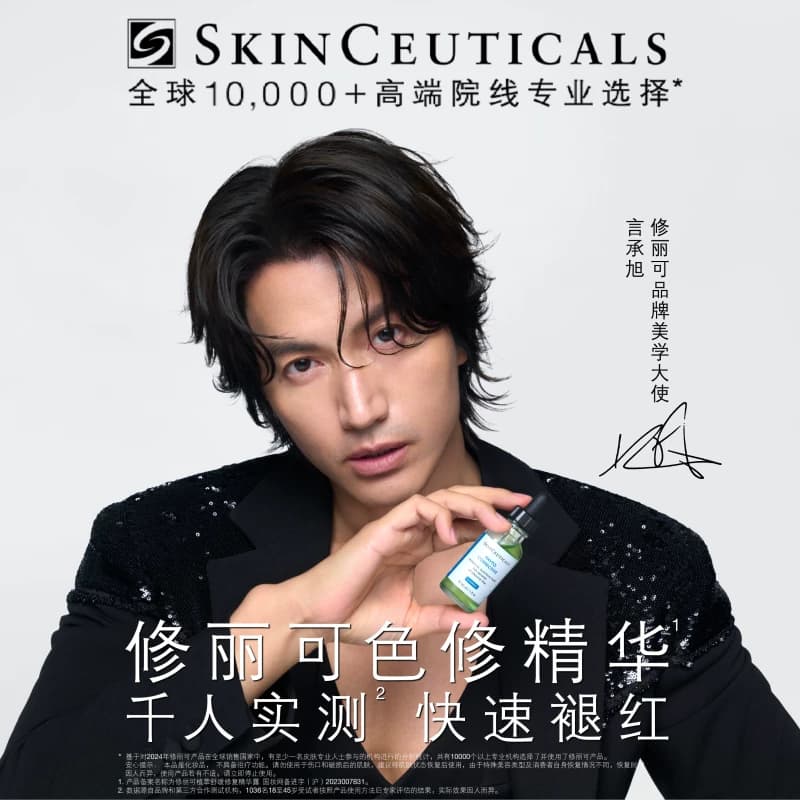 【618立即抢购】修丽可色修精华液 植萃舒缓修护保湿修红 - 缩略图5