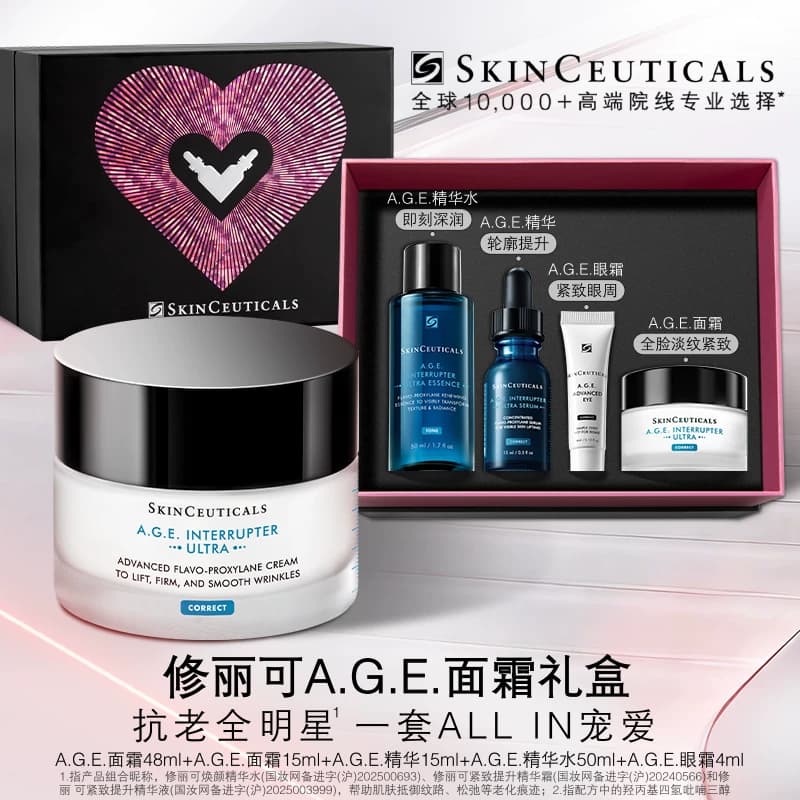 【618立即抢购】修丽可AGE面霜 30%玻色因溶液紧致抗皱淡纹 - 缩略图2