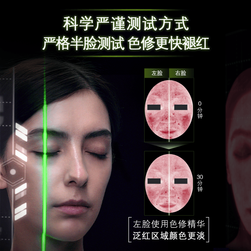 【百补】修丽可色修精华旅行装 舒缓修护保湿修红U - 缩略图5