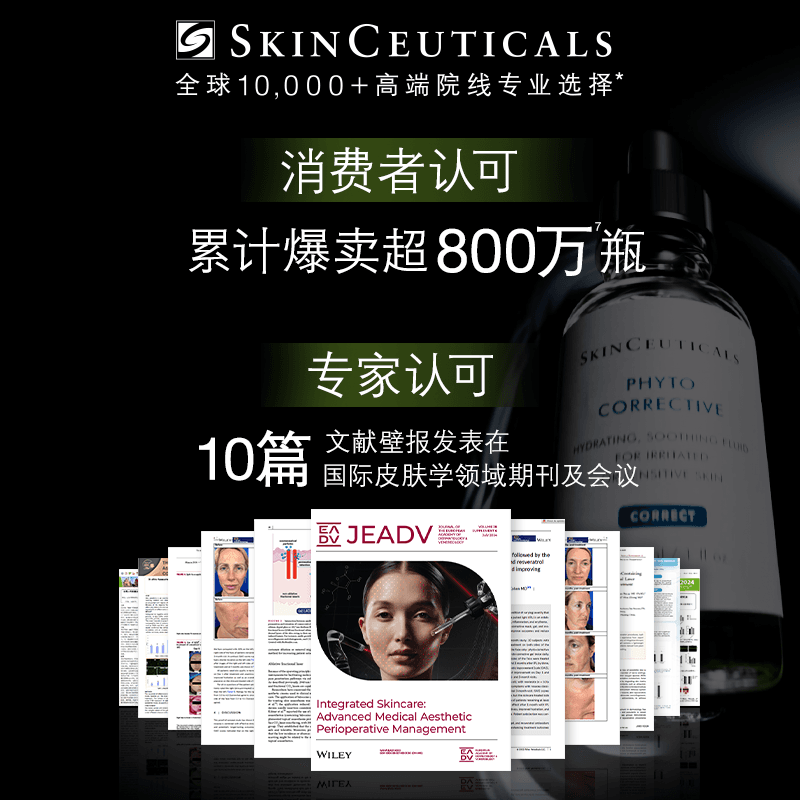 【百补】修丽可色修精华旅行装 舒缓修护保湿修红U - 缩略图4