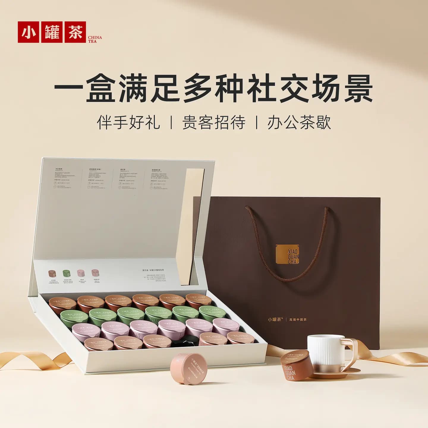 小罐茶特级大红袍铁观音组合茶叶送礼长辈乌龙茶金骏眉红茶礼盒装 - 缩略图4