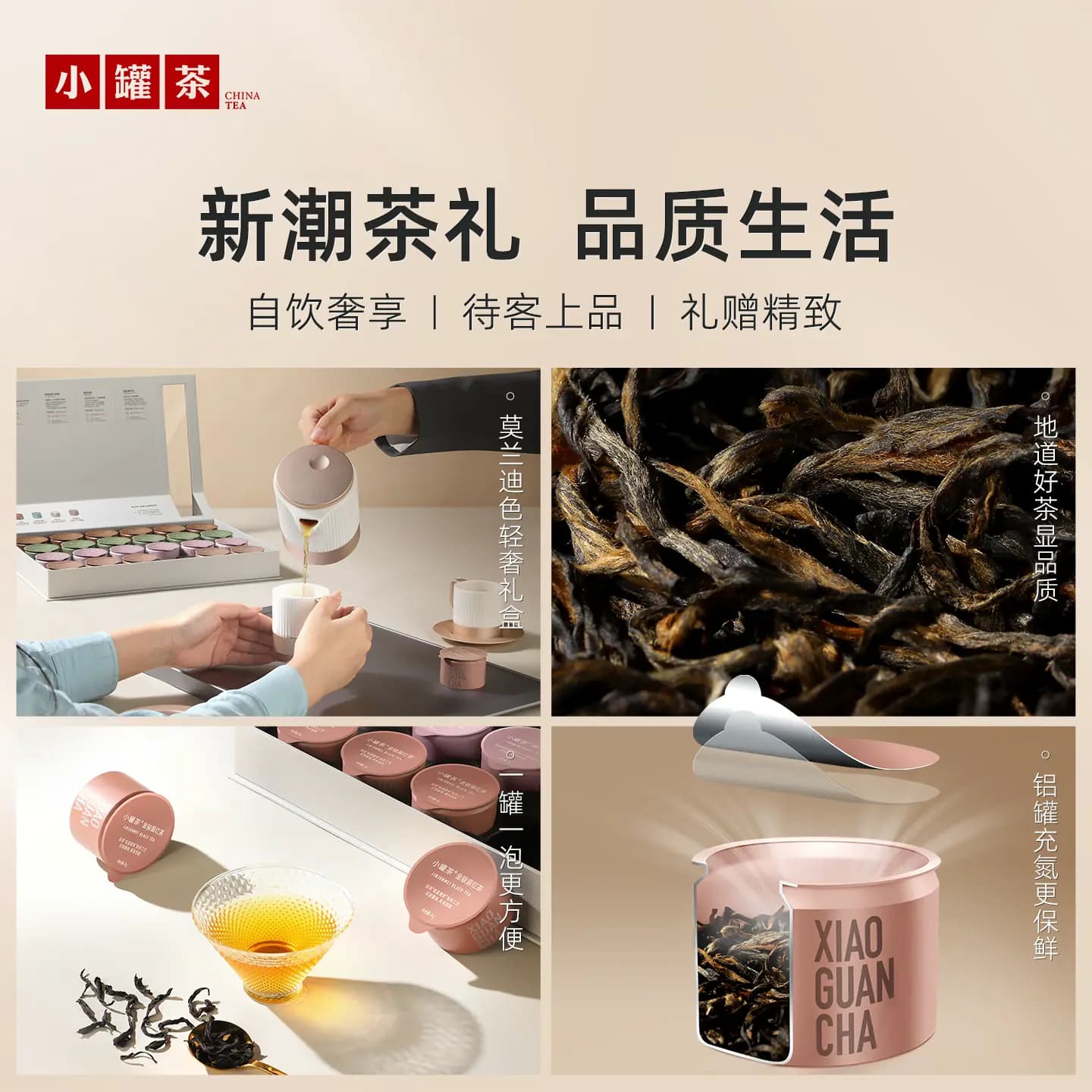 小罐茶特级大红袍铁观音组合茶叶送礼长辈乌龙茶金骏眉红茶礼盒装 - 缩略图3