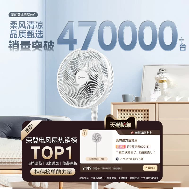 美的电风扇家用台式强力落地扇纯铜电机风扇宿舍摇头台扇2026新款 - 缩略图2