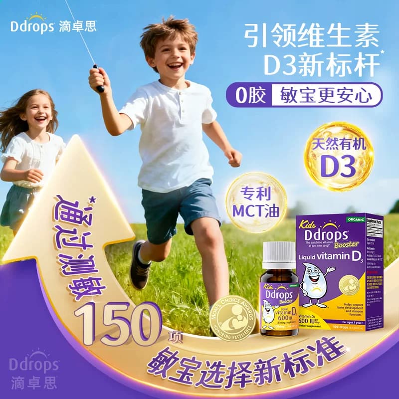 Ddrops滴卓思婴幼儿d3滴剂宝宝补钙vd3DD小滴瓶维d600IU维生素d - 缩略图2