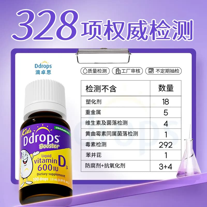 Ddrops滴卓思婴幼儿d3滴剂宝宝补钙vd3DD小滴瓶维d600IU维生素d - 缩略图4