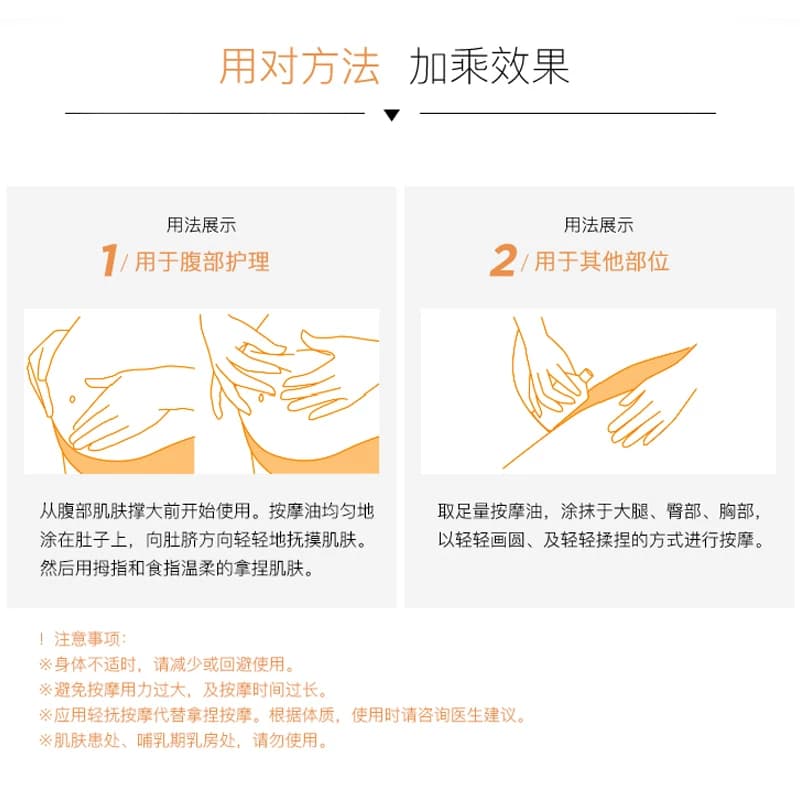 德国FREIOL福来身体油保湿滋润按摩油紧致身体精华油125ml - 缩略图5