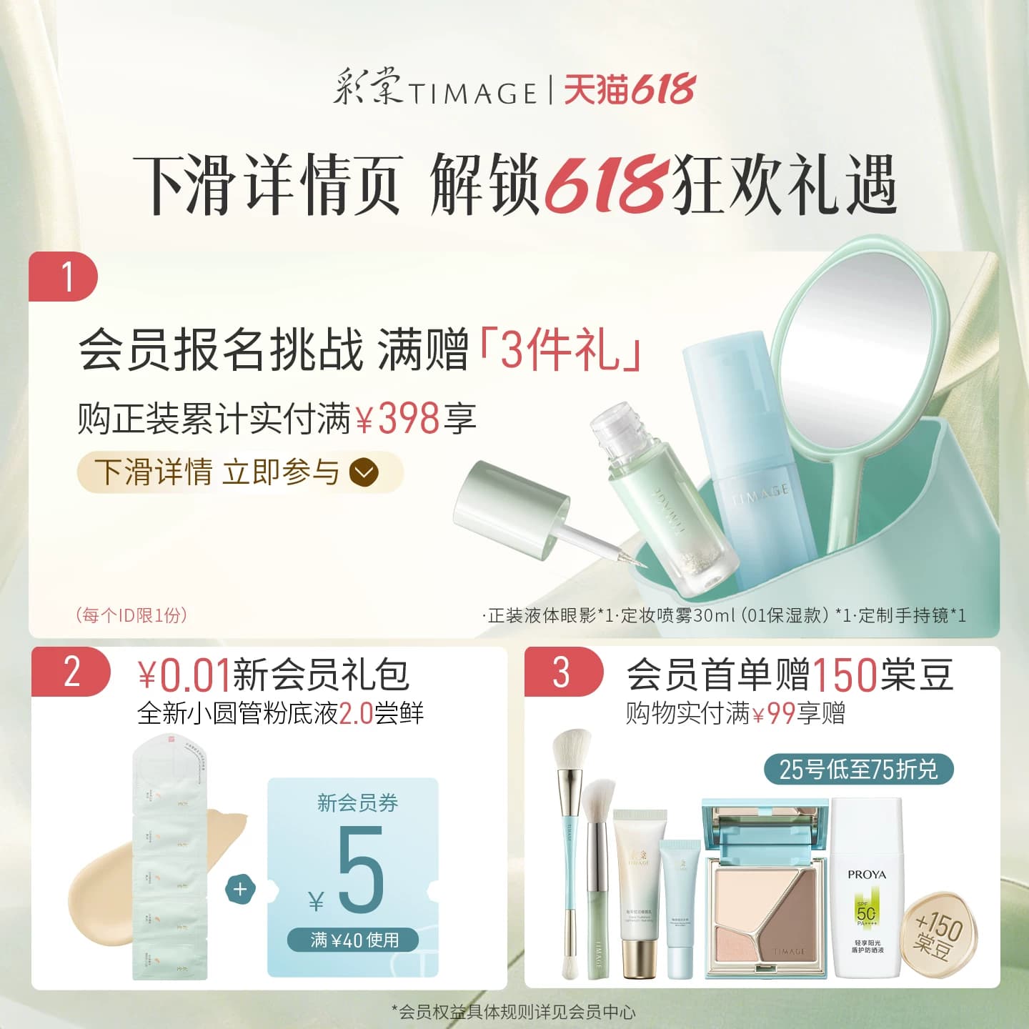 【李佳琦618美妆&爆品现货】彩棠双生气垫持久持妆不脱妆服帖 - 缩略图2