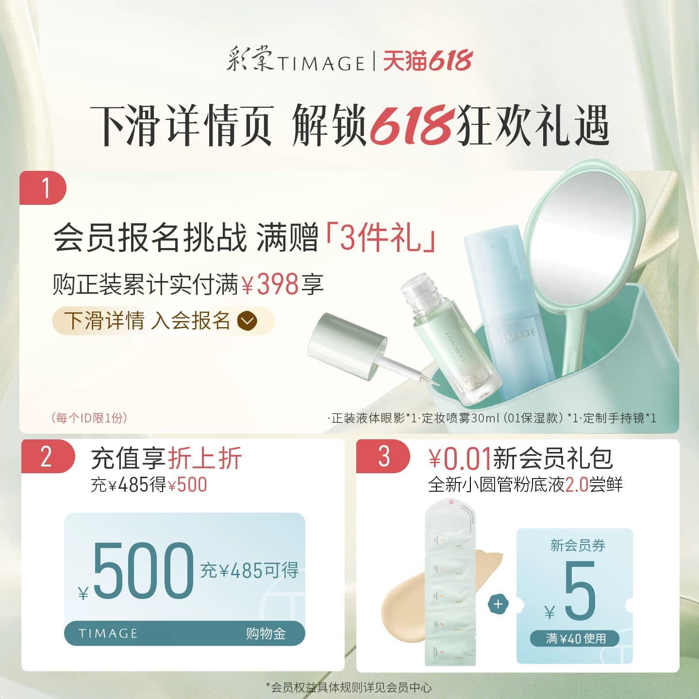 【李佳琦618美妆&爆品预售付定金】彩棠妆前隔离保湿控油服帖扒脸 - 缩略图5