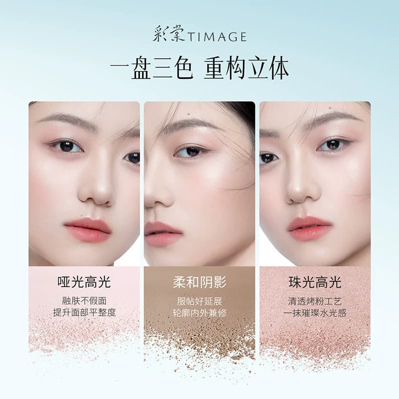 【618狂欢】彩棠TIMAGE修容盘哑光高光阴影鼻影侧影立体 - 缩略图4