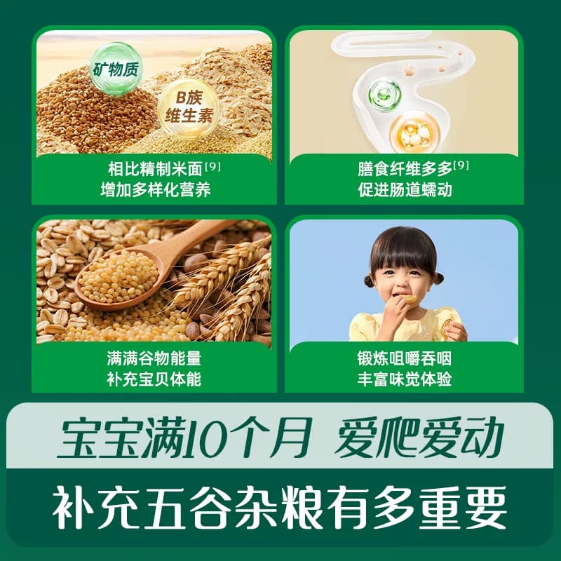 英氏松脆米饼 儿童零食饼干添加香蕉牛奶鳕鱼菠菜味 送婴儿零辅食 - 缩略图2