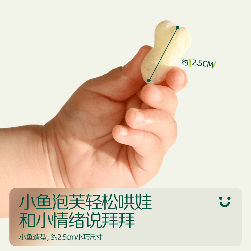 英氏小鱼泡芙婴幼儿6个月以上手指泡芙小月龄宝宝零食辅食无添加 - 缩略图3