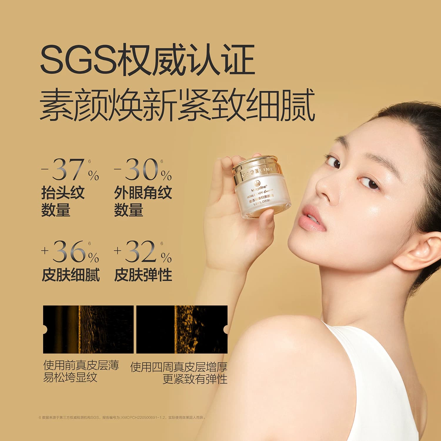 麦吉丽美颜贵妇膏保湿抗皱紧致淡纹提亮素颜霜贵妇膏面霜官方正品 - 缩略图4