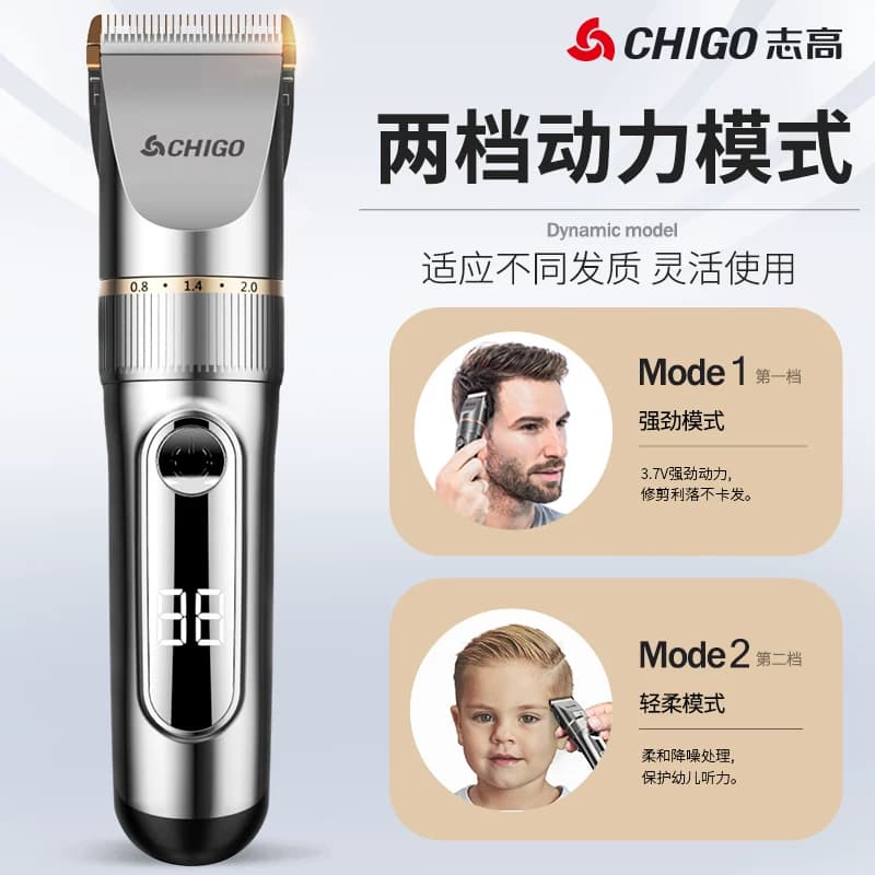 志高理发器电推剪头发神器自己剃发电推子电动剃头刀男士专用家用 - 缩略图4