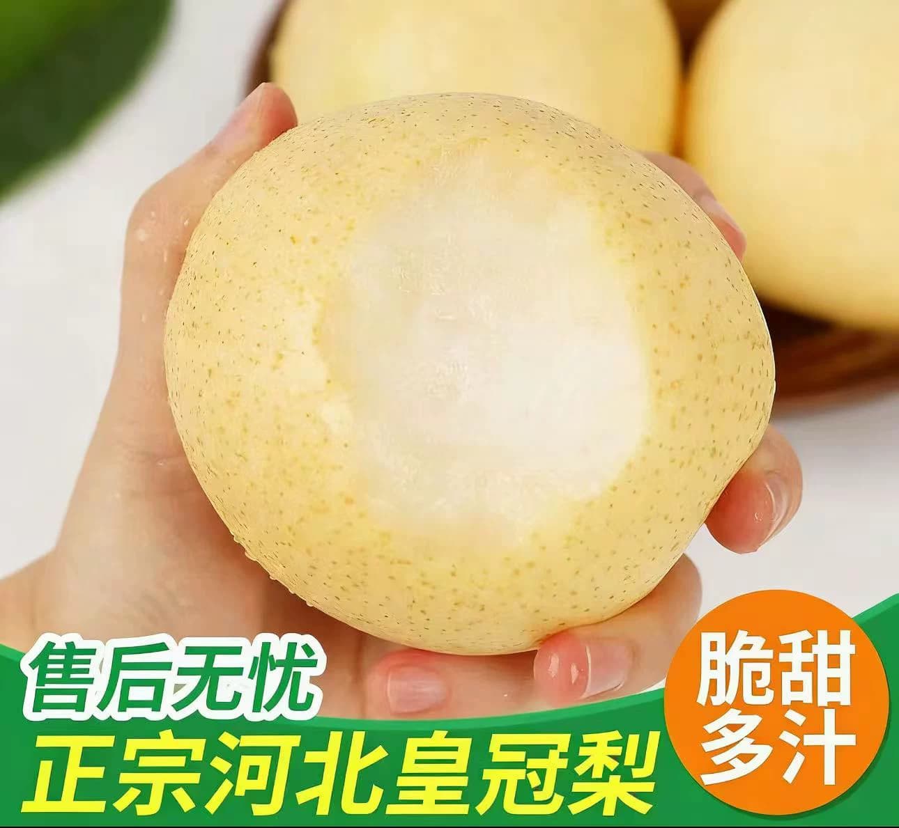 【芭芭农场兑换专享】皇冠梨3斤装单果250g+ - 缩略图3
