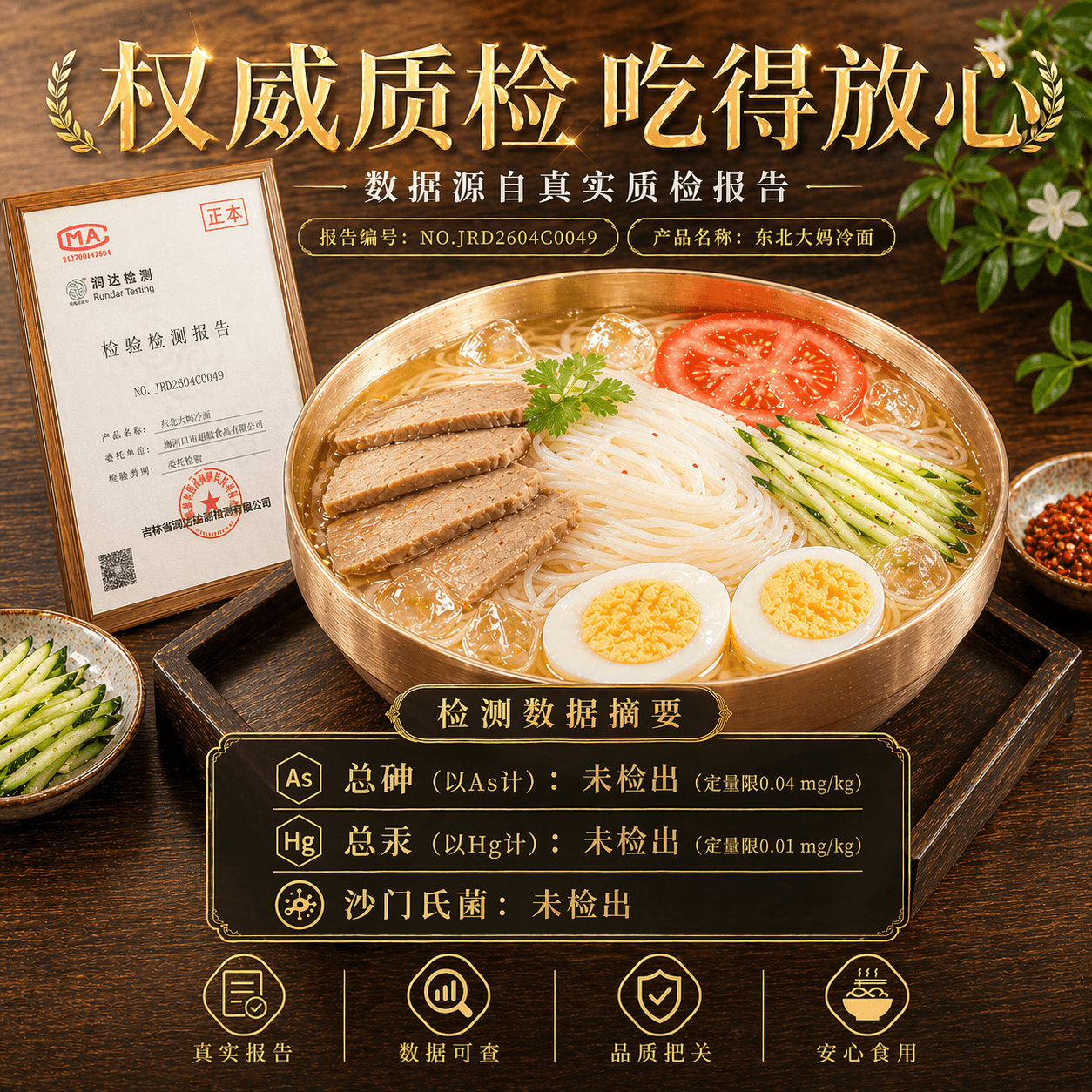 5袋装朝鲜冷面 正宗东北大妈韩式风味荞麦凉面烤冷面延吉特产速食 - 缩略图4