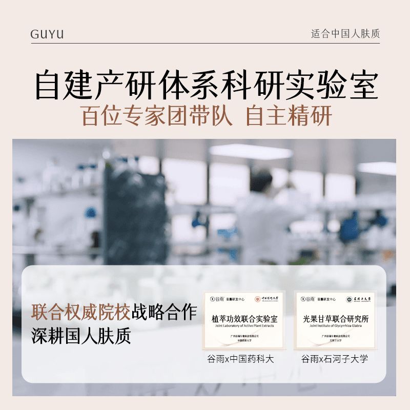 【抗皱美白】谷雨山参胶原霜PRO紧致抗皱面霜保湿修护美白护肤品 - 缩略图5