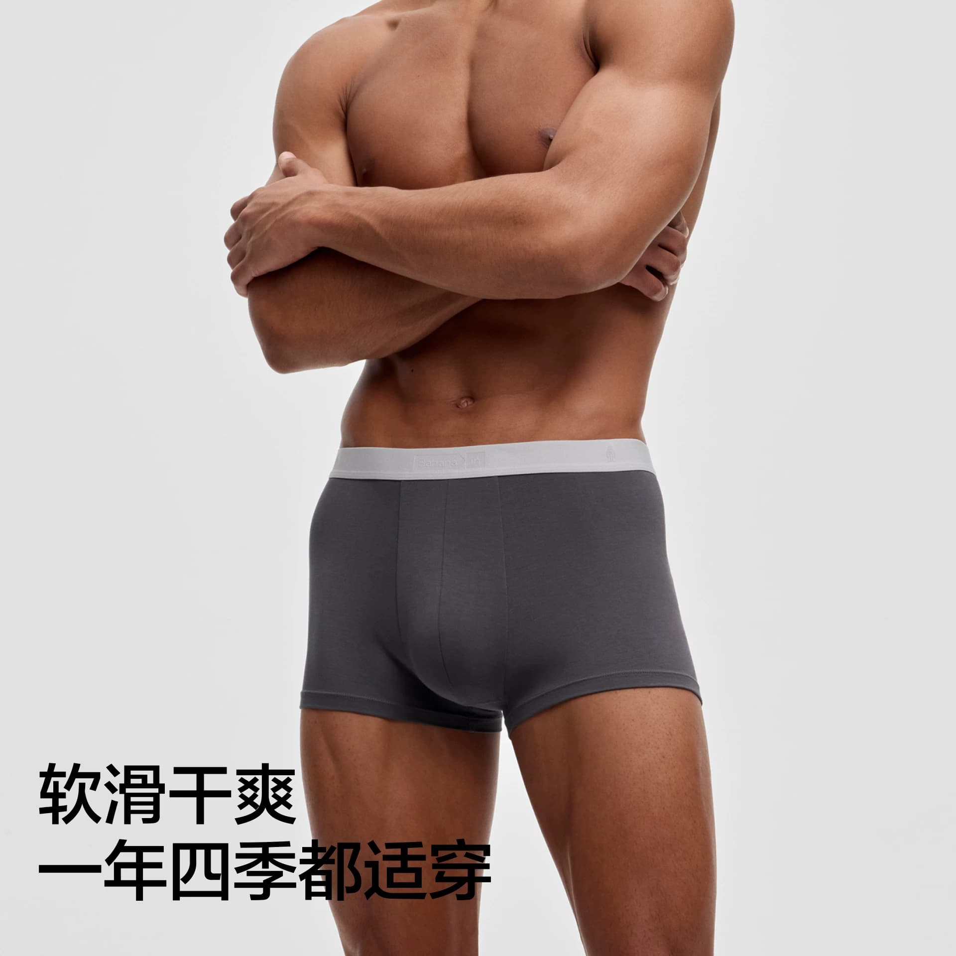3件|蕉内银皮301P莫代尔男士内裤平角纯棉透气裆冰丝四角短裤男生 - 缩略图2