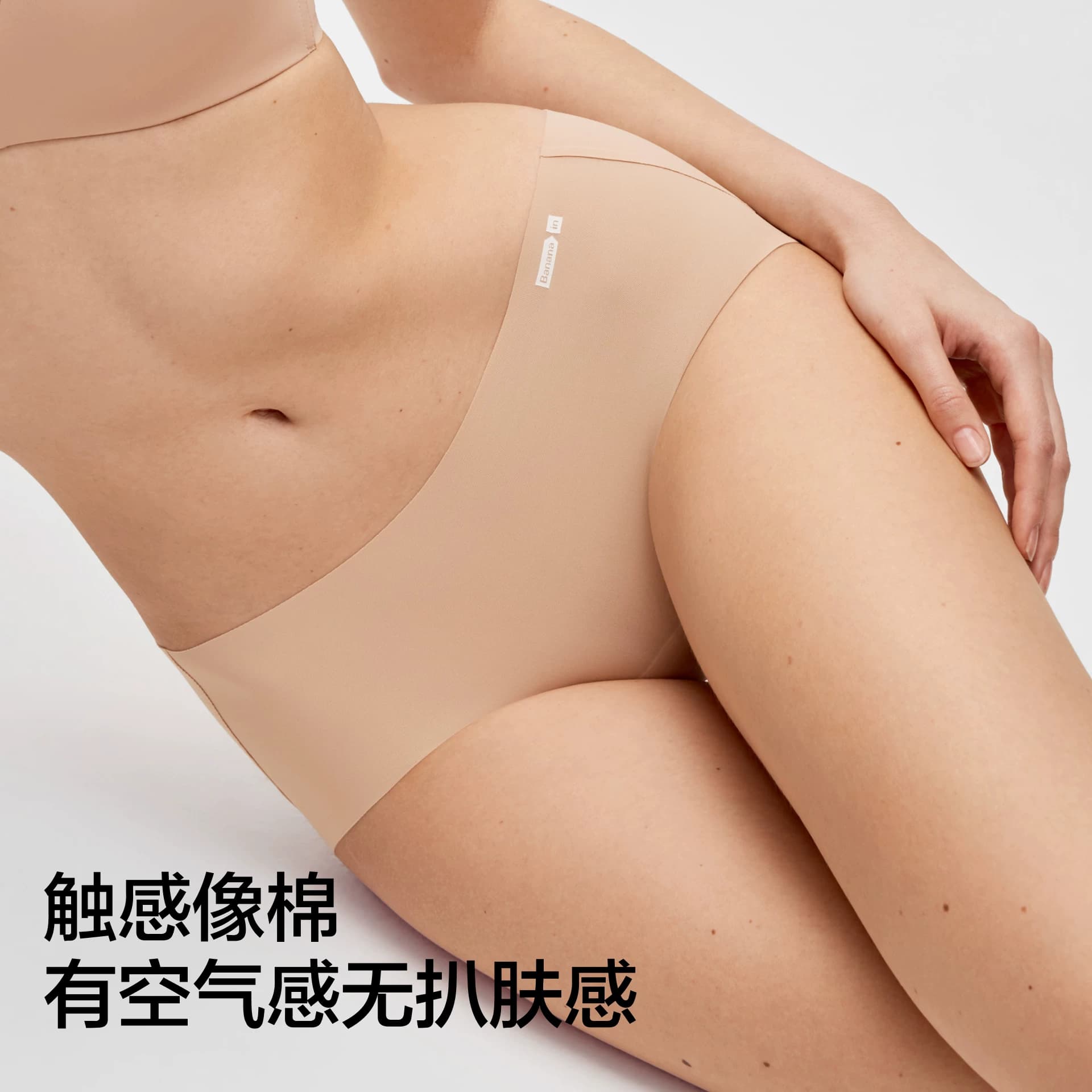 3件|蕉内银皮308P女士内裤无痕隐形不夹臀纯棉透气裆三角裤新款女 - 缩略图4