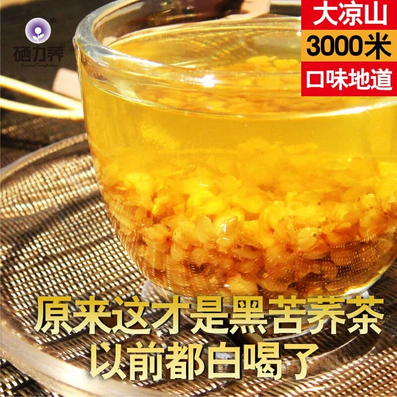 硒力荞 黑苦荞茶 特产级官方正品店四川大凉山全颗粒苦荞麦茶 - 缩略图2
