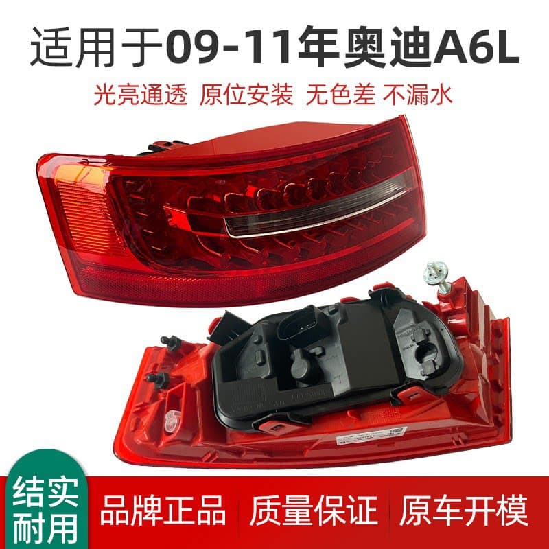 适用于奥迪A6L后尾灯总成03-15年款C6 C7后尾灯后刹车灯后转向灯 - 缩略图2