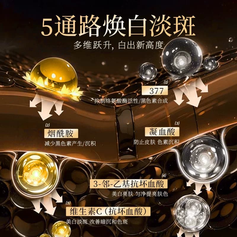 双抗377面膜补水美去暗沉黄气白抗皱紧致抗正品衰官方老正品店女 - 缩略图2