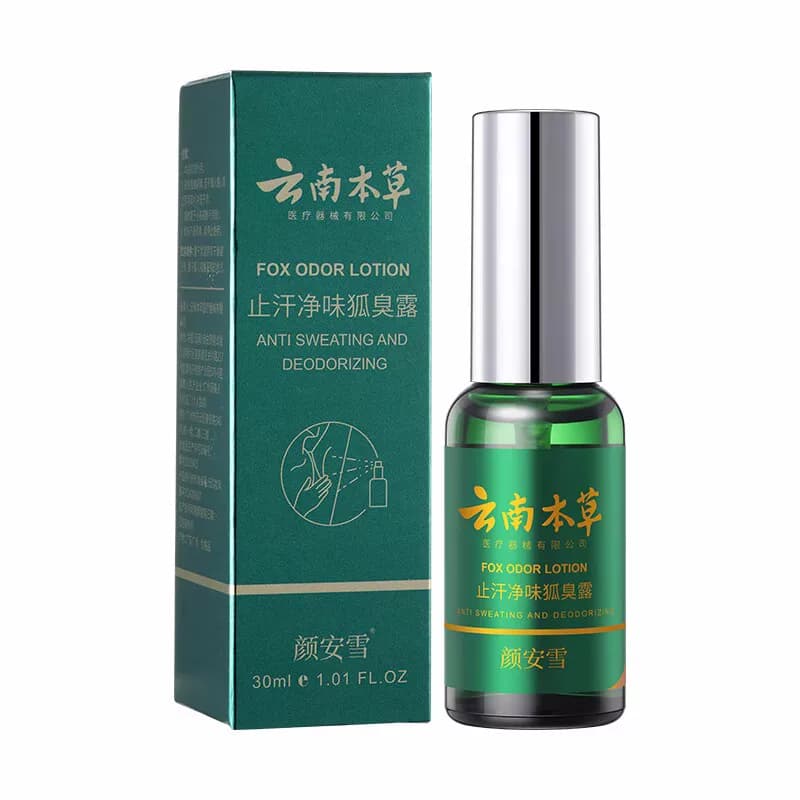 云南本草净味香体止汗露狐味净腋窝去异味腋下除汗臭喷雾液男女士 - 缩略图4