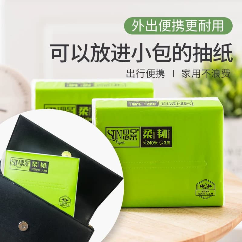 思景原生木浆纸家用婴儿实惠装整箱林纸面巾抽纸餐巾纸便携卫生纸 - 缩略图3