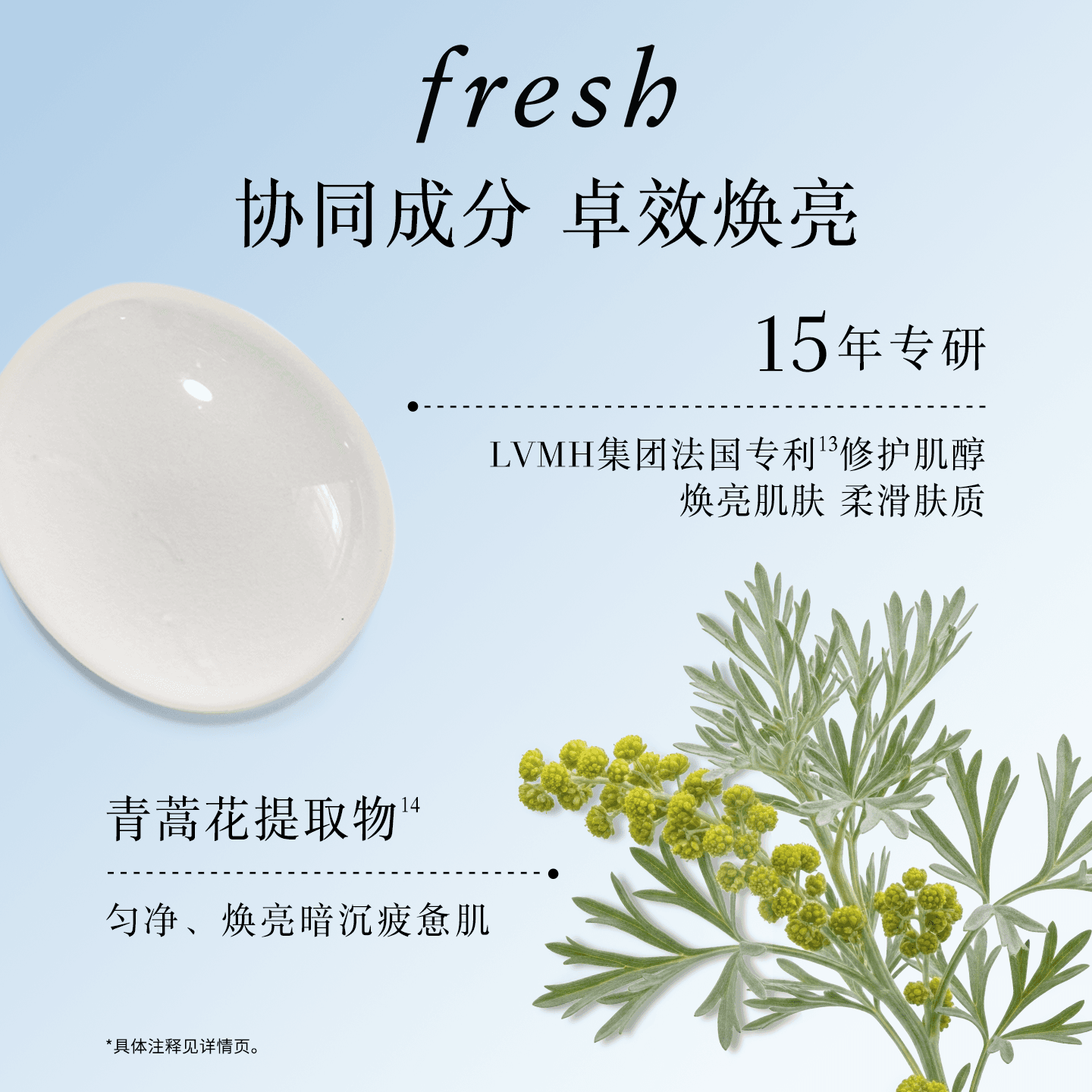 【李佳琦618美妆&爆品预售20点付定金】Fresh馥蕾诗红茶精华水 - 缩略图4