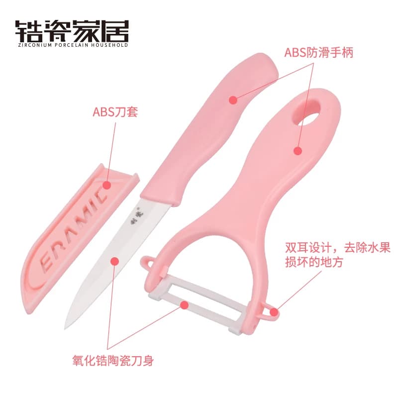 利瓷陶瓷刀套装辅食工刀具陶瓷水果刀刨多功能钢剪刀陶瓷刀陶瓷刨 - 缩略图4