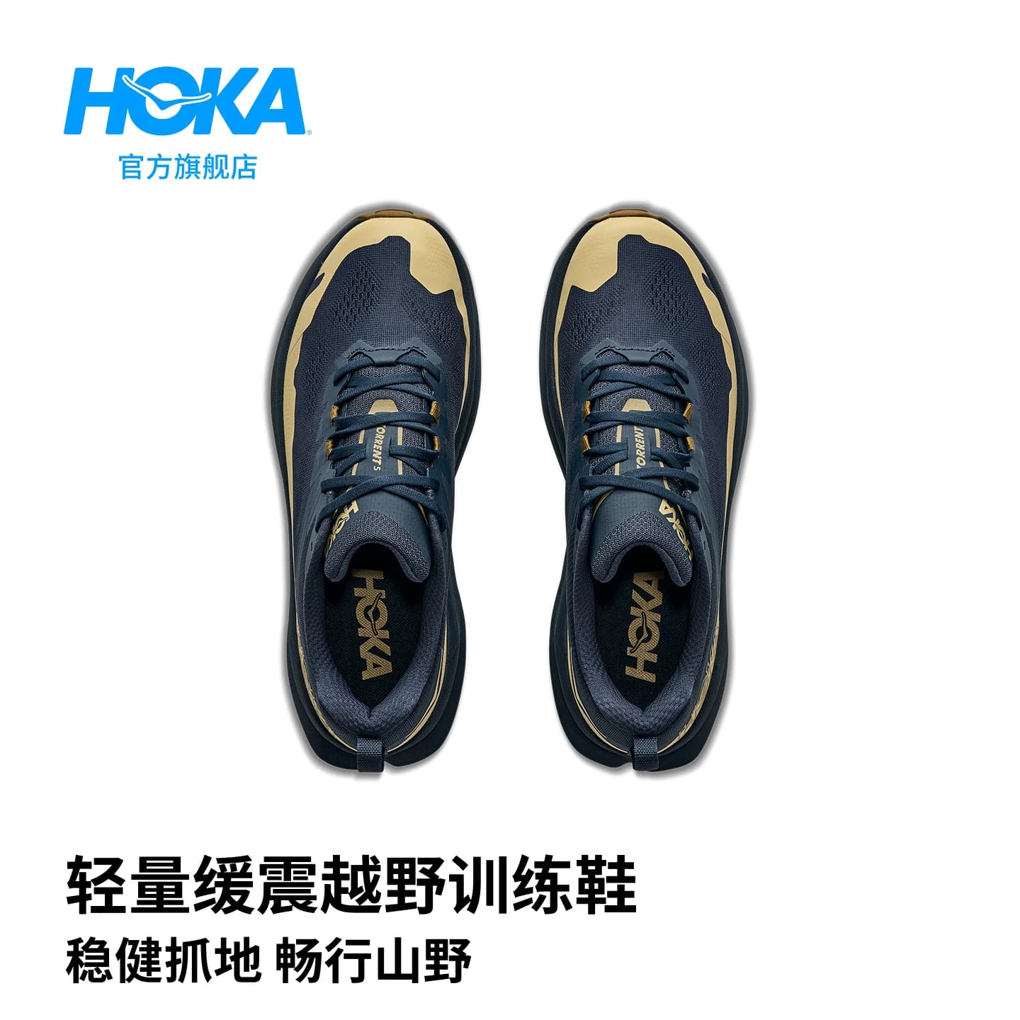 HOKA男女款夏季托伦特 5越野训练鞋TORRENT 5透气耐磨轻便新款 - 缩略图2