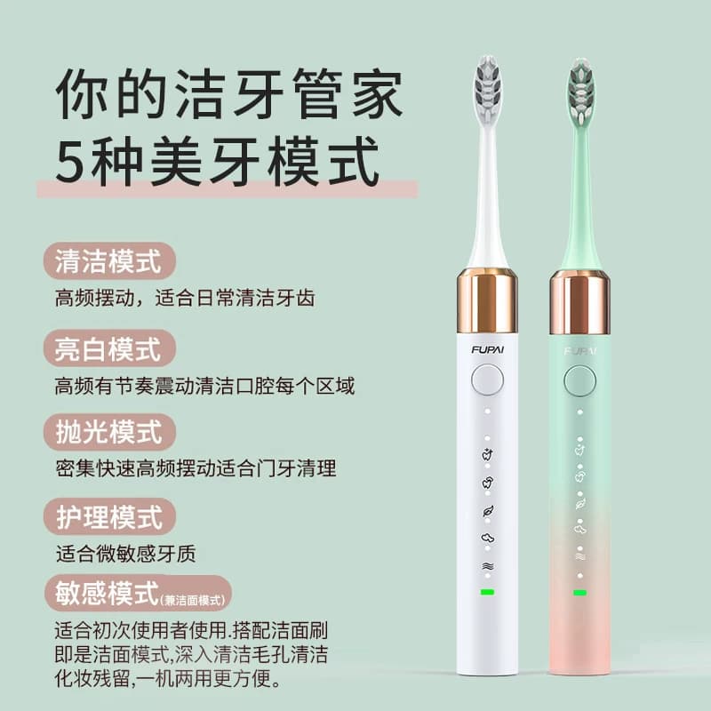 【七夕提前购】福派电动牙刷成人充电式全自动声波细软毛情侣套装 - 缩略图2