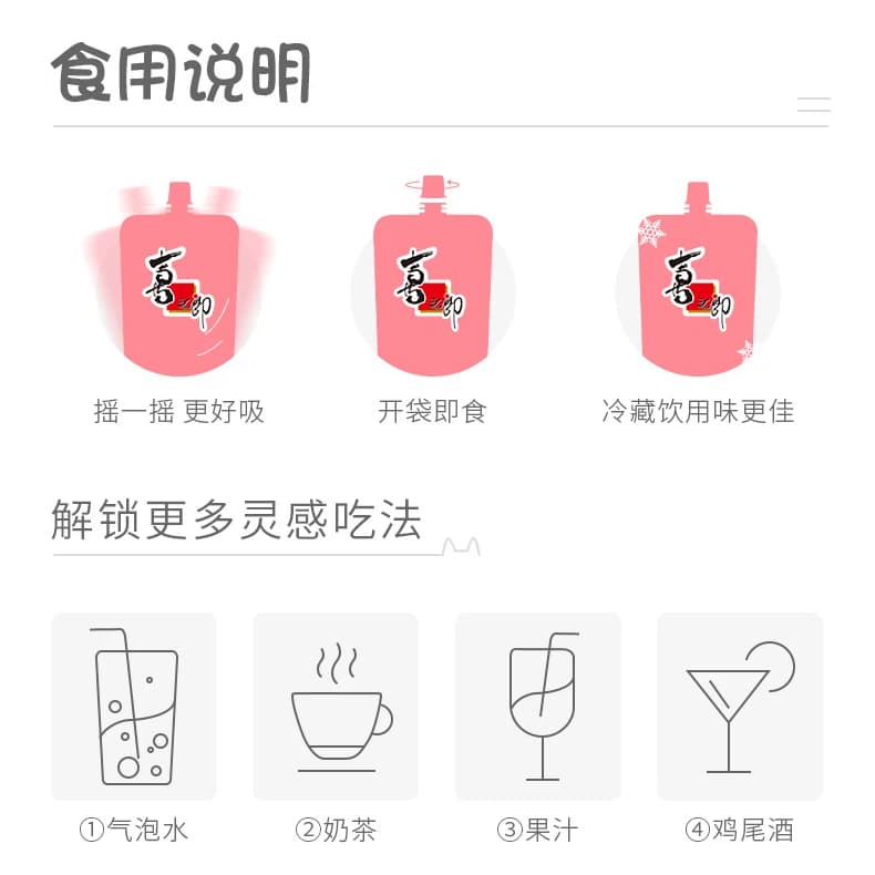 喜之郎乳酸果冻爽儿童解馋小吃休闲零食 - 缩略图5