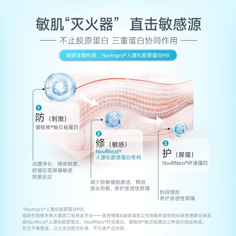 绽妍10分钟退红修护水乳 三重蛋白 舒缓泛红保湿 敏肌护肤品套装 - 缩略图2