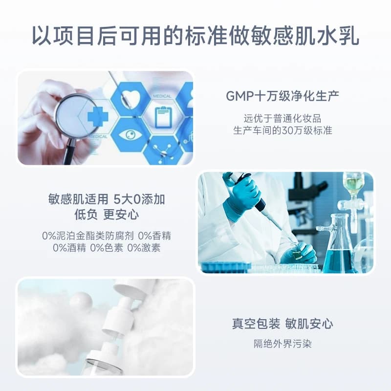 绽妍10分钟退红修护水乳 三重蛋白 舒缓泛红保湿 敏肌护肤品套装 - 缩略图5