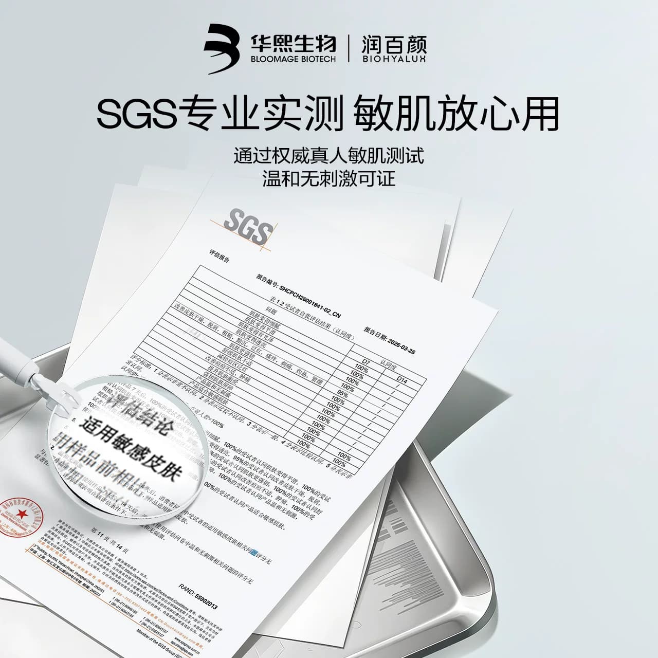 【张艺兴同款】润百颜白纱布次抛4.0屏障修护精华液敏感肌ECM升级 - 缩略图4