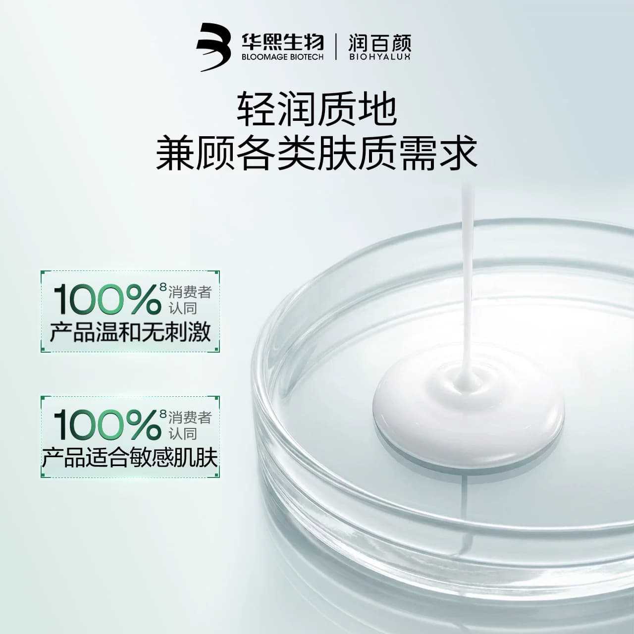 【张艺兴同款】润百颜白纱布次抛4.0屏障修护精华液敏感肌ECM升级 - 缩略图5