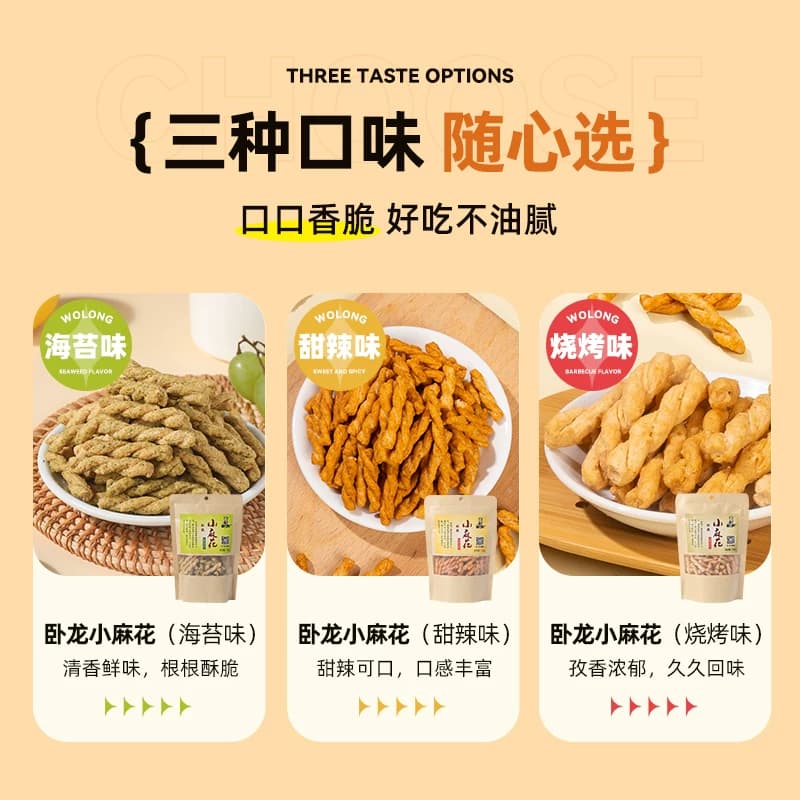 卧龙手工小麻花袋装休闲食品整箱糕点酥脆怀旧咪特产夜宵零食小吃 - 缩略图5