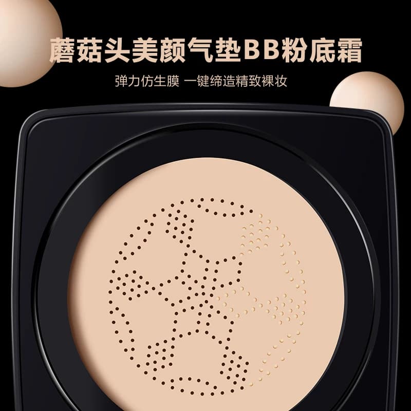 4季彩吧蘑菇头网红气垫bb霜保湿遮瑕强粉底液隔离素颜cc霜裸妆 女 - 缩略图4