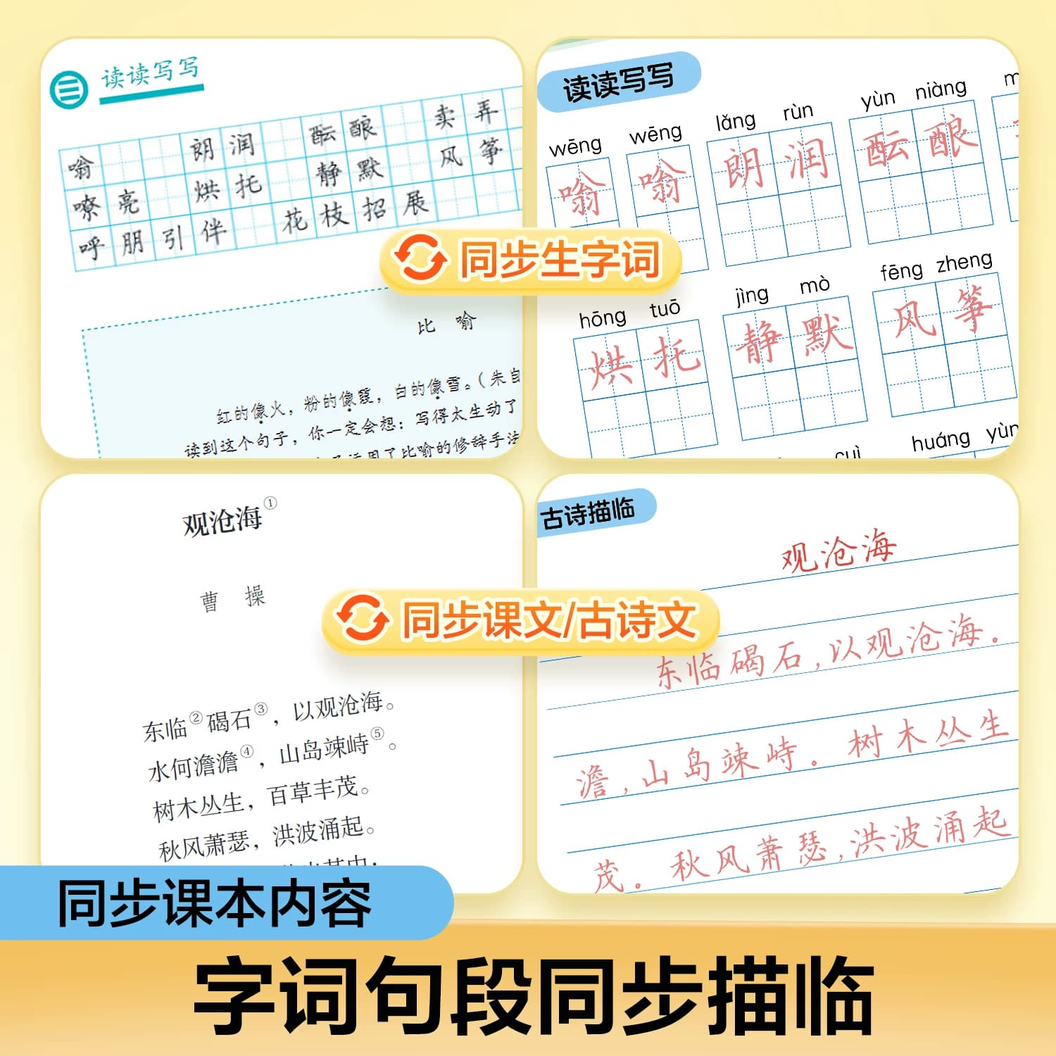 【2026秋季新版】初中语文同步练字帖七八年级上册楷书字帖中学生专用人教版每日一练正楷硬笔书法速成适合初中生练的字帖华夏万卷 - 缩略图3