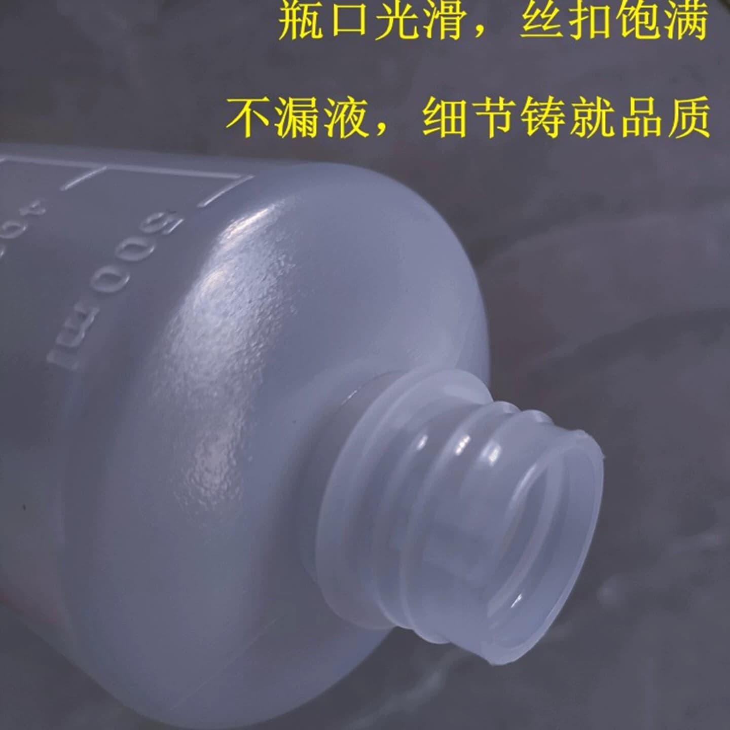食品级眼镜片清冲洗塑料酒精盐水直弯头尖长嘴挤压分装喷壶瓶包邮 - 缩略图4