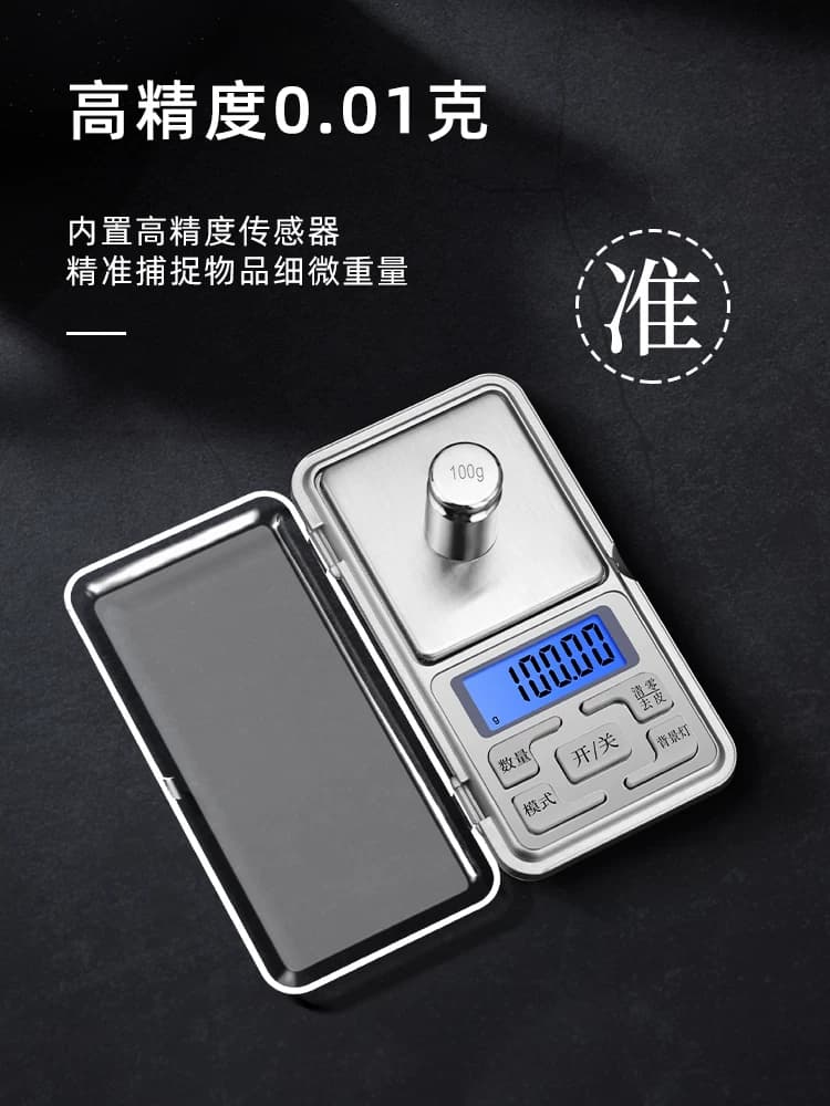 高精度家用电子秤小型天平专用黄金珠宝秤迷你精准克称0.01g称重 - 缩略图4