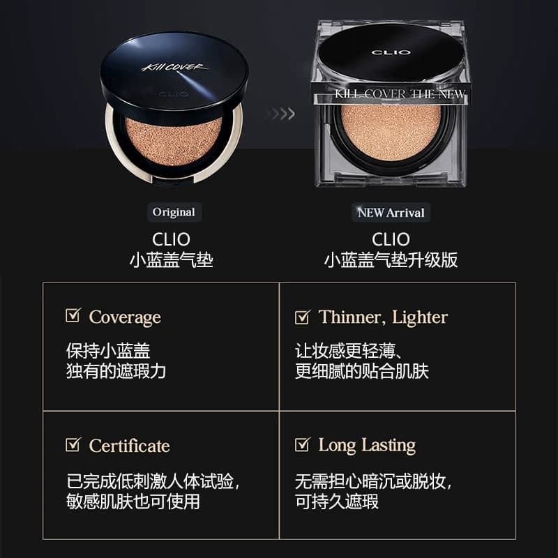 韩国clio珂莱欧黑晶粉晶气垫水晶砖控油遮瑕粉底小蓝盖bb霜现货 - 缩略图2