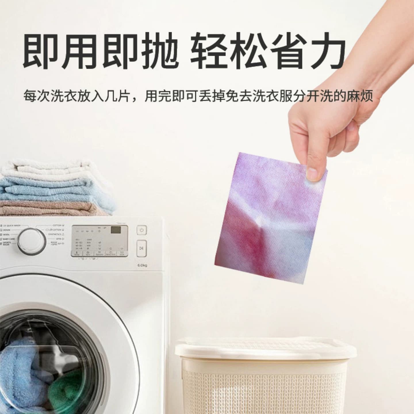 吸色片防串色防串染混洗吸色纸家用洗衣片洗衣机衣物防染色色母片 - 缩略图4