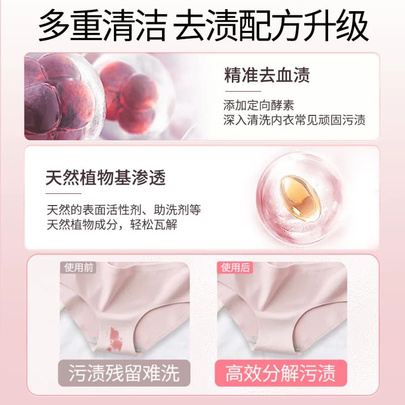 好爸爸内衣内裤洗衣液除菌抑菌除螨女洗内裤专用清洗液去血渍正品 - 缩略图4
