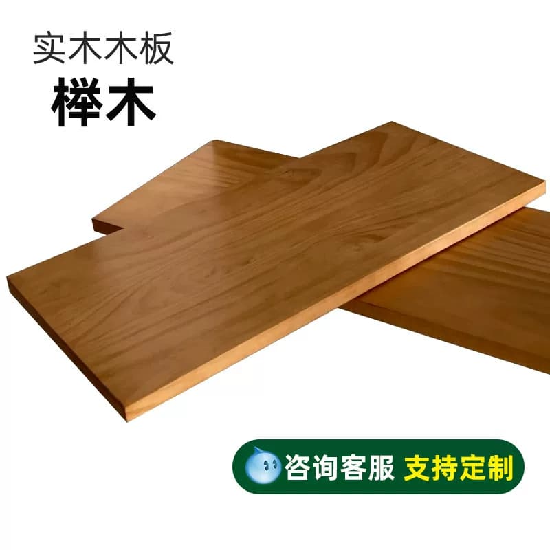 榉木桌板台面亚克力餐桌书桌吧台一字隔板置物架层板实木桌面定制 - 缩略图4