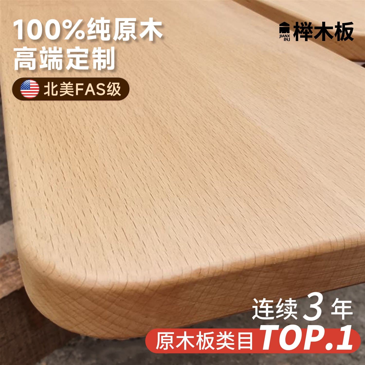 榉木桌板台面亚克力餐桌书桌吧台一字隔板置物架层板实木桌面定制 - 缩略图3