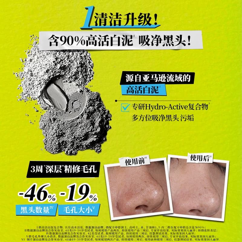 科颜氏第二代白泥面膜14ml中小样旅行装去黑头清洁面膜学生 - 缩略图4