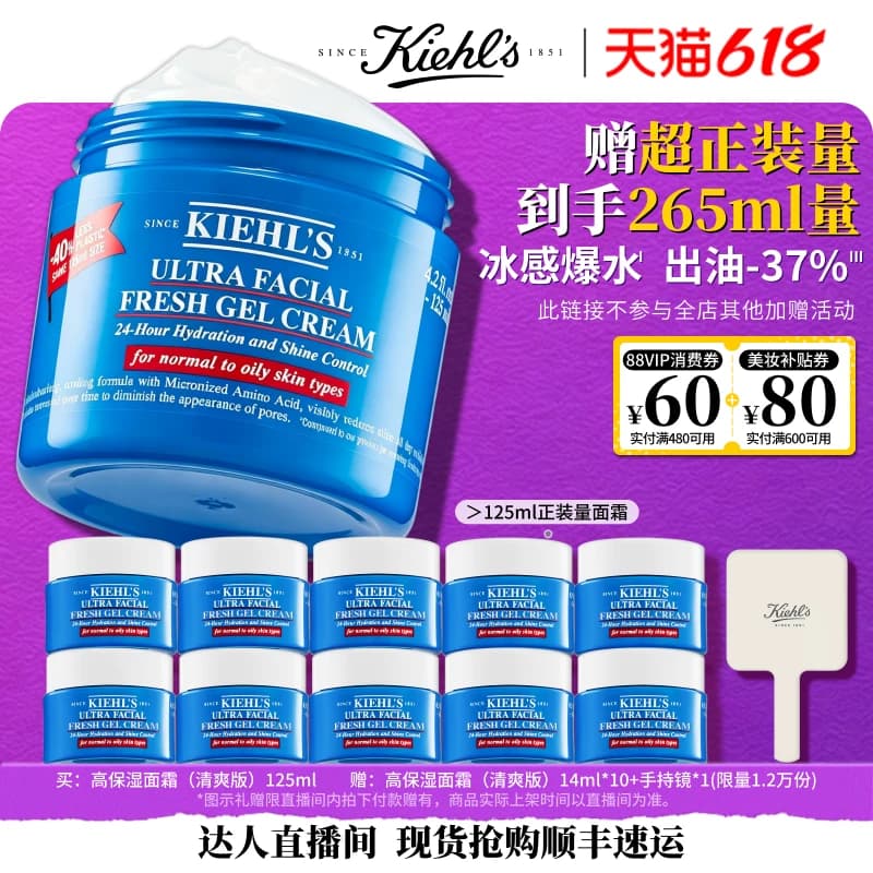 【达人现货抢购】科颜氏高保湿面霜乳液补水修护礼物O - 缩略图4