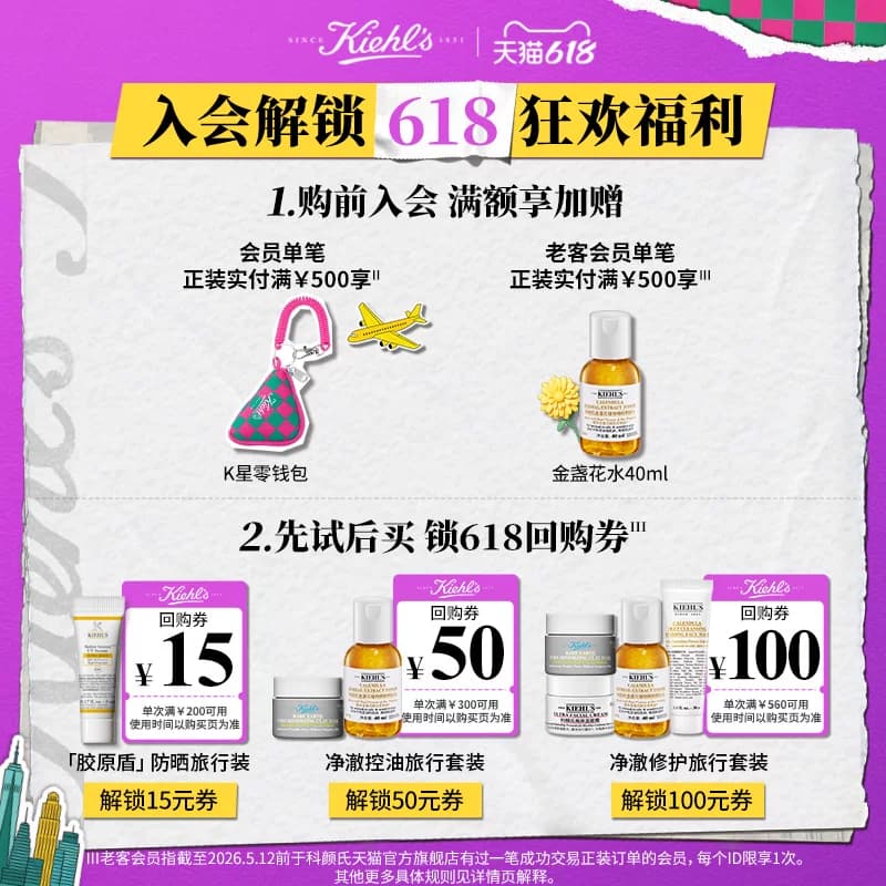 【618直播间立减】科颜氏白泥清洁面膜涂抹泥膜去黑头收缩毛孔 - 缩略图2